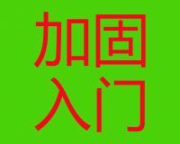 橋梁加固入門⑨--改變結(jié)構(gòu)受力體系(2)--多跨簡(jiǎn)支梁改橋面連續(xù)簡(jiǎn)支梁體系 適用范圍、施工方法及注意事項(xiàng)