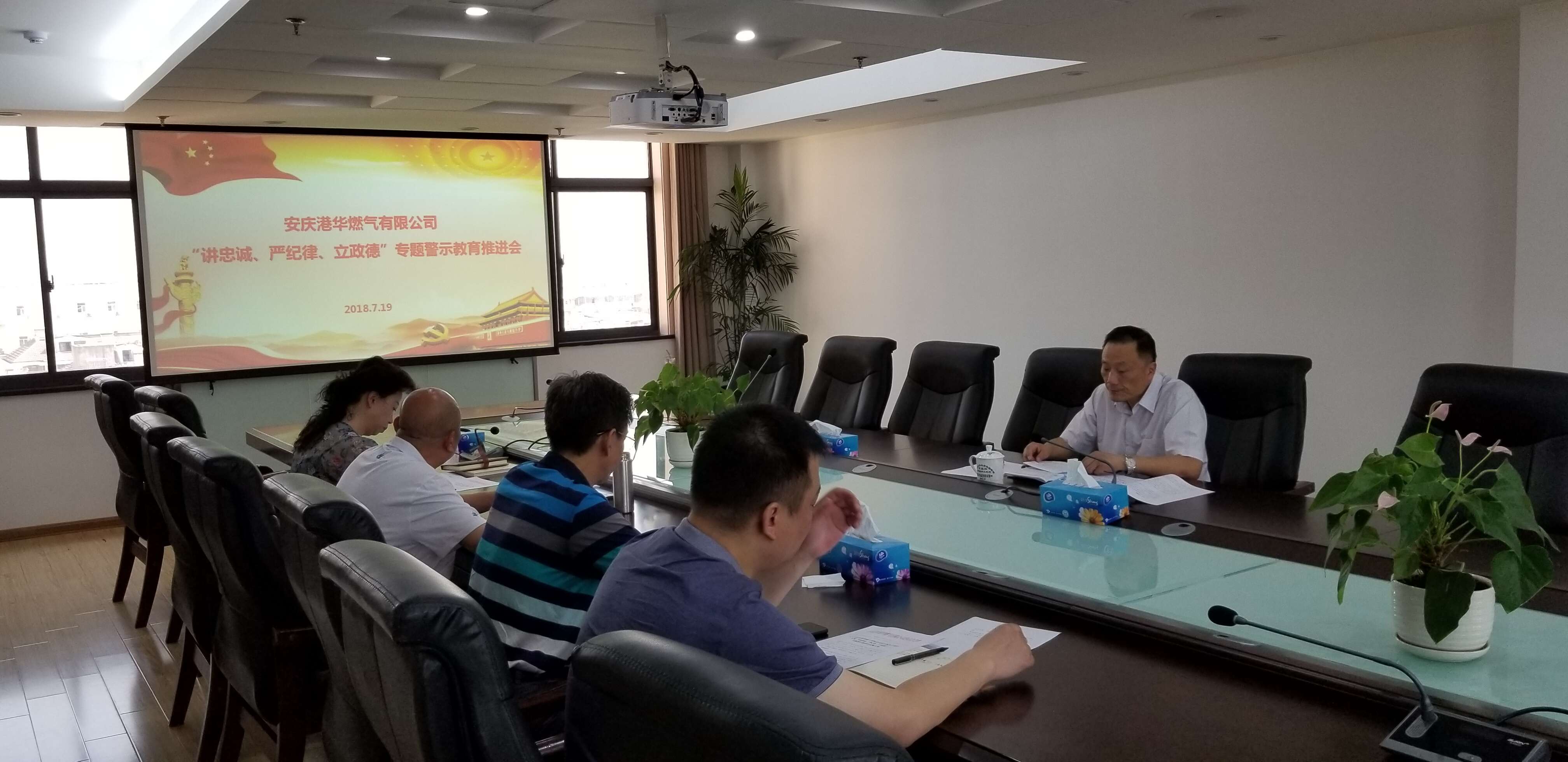 公司召開“講忠誠、嚴(yán)紀(jì)律、立政德”專題警示教育推進(jìn)會(huì)